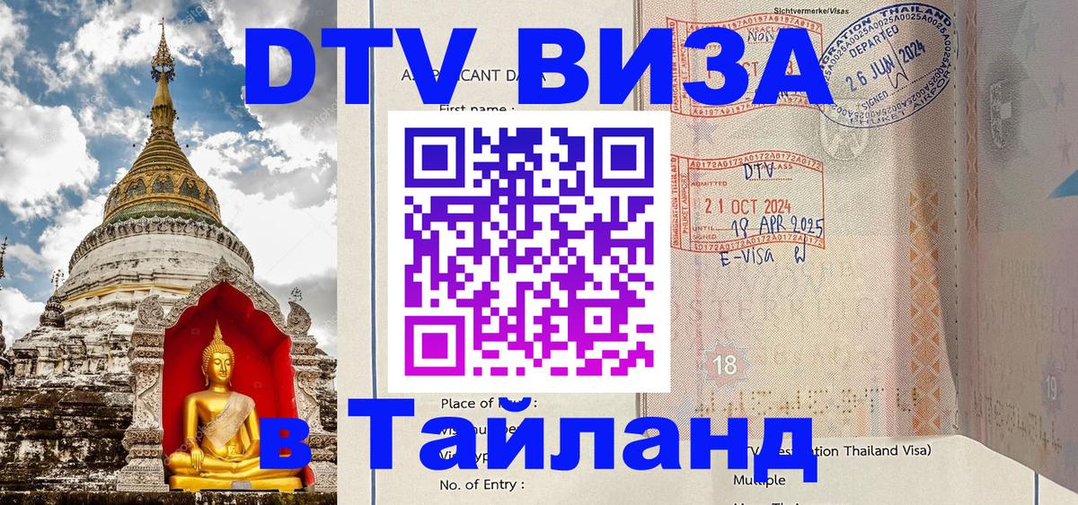 Оформление DTV визы под ключ: стоимость и тарифы, только загранпаспорт - 04.10.2025 Оформление DTV визы под ключ: стоимость и тарифы, только загранпаспорт - 03.10.2025
